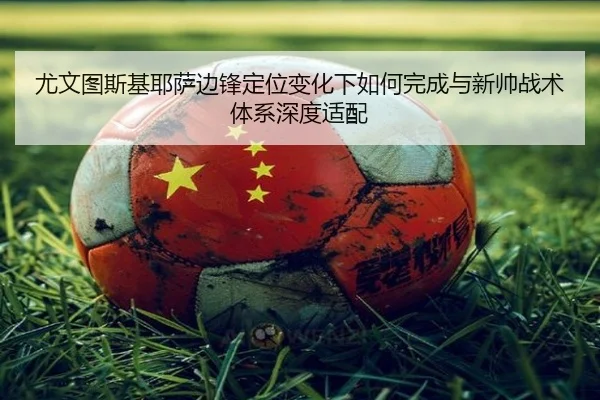 you-wen-tu-si-ji-ye-sa-bian-feng-ding-wei-bian-hua-xia-ru-he-wan-cheng-yu-xin-shuai-zhan-shu-ti-xi-shen-du-shi-pei-2-421.jpg