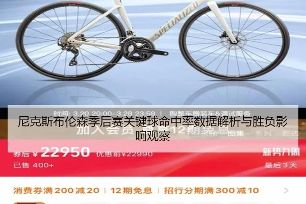 尼克斯布伦森季后赛关键球命中率数据解析与胜负影响观察